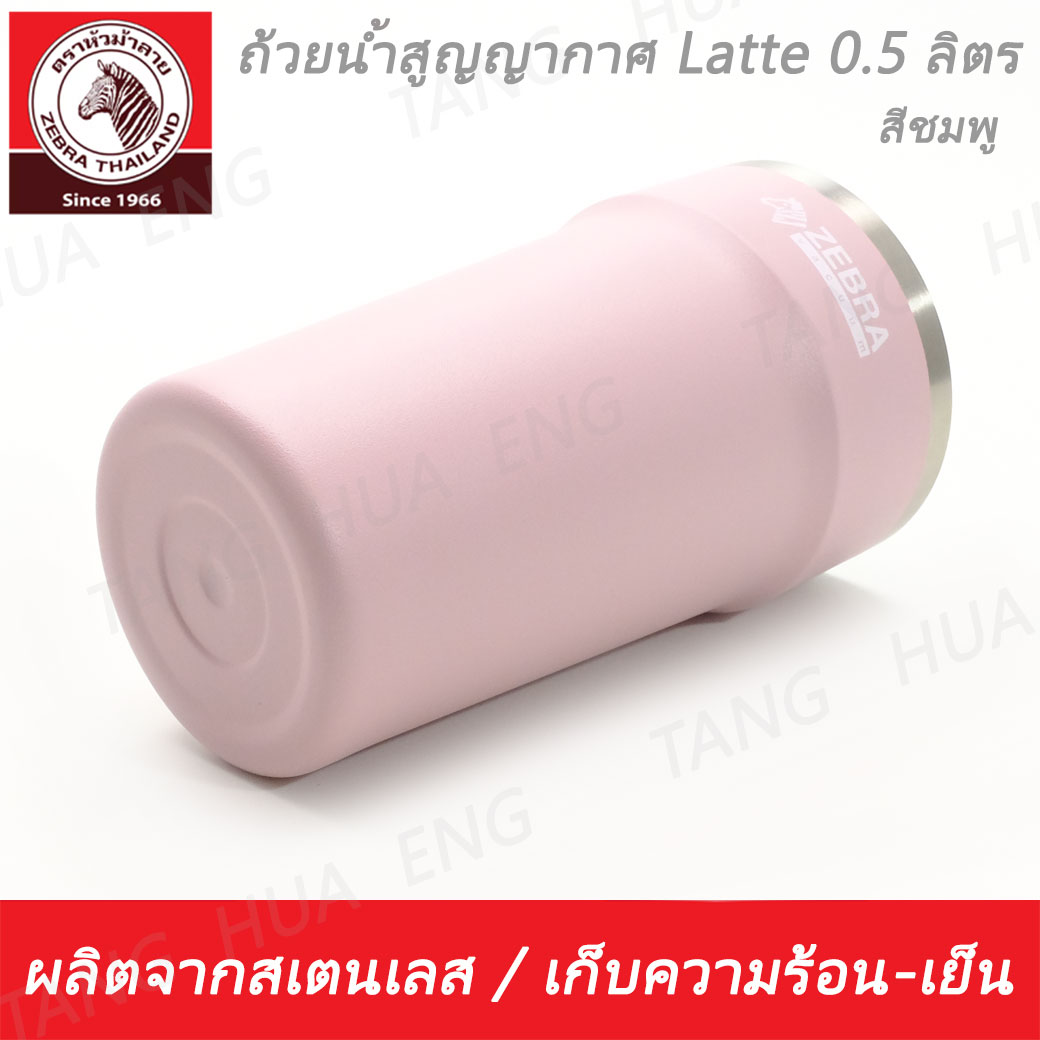 ถ้วยน้ำสูญญากาศ Latte 0.5 ลิตร สีชมพู ตราหัวม้าลาย