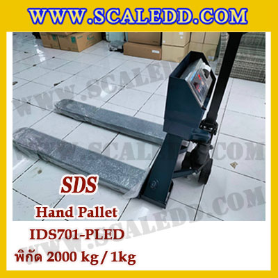 เครื่องชั่งพาเลทแบบบิ้วอินปริ้นเตอร์ในตัว เครื่องชั่งพาเลท2000kg เครื่องชั่งน้ำหนักพาเลท2ตัน ตาชั่งพาเลท2ตัน เครื่องชั่งพาเลทปริ้นท์น้ำหนัก พิกัด 2000kg ความละเอียด 1kg ยี่ห้อ SDS รุ่น IDS701-PLED