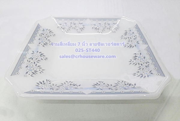 จานสี่เหลี่ยม 7 นิ้ว เนื้อมุก ลายซิลเวอร์สตาร์ Code : 025-ST440