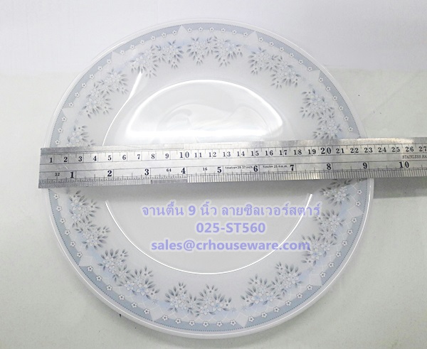 จานกลมตื้น 9 นิ้ว เนื้อมุก ลายซิลเวอร์สตาร์ Code : 025-ST560