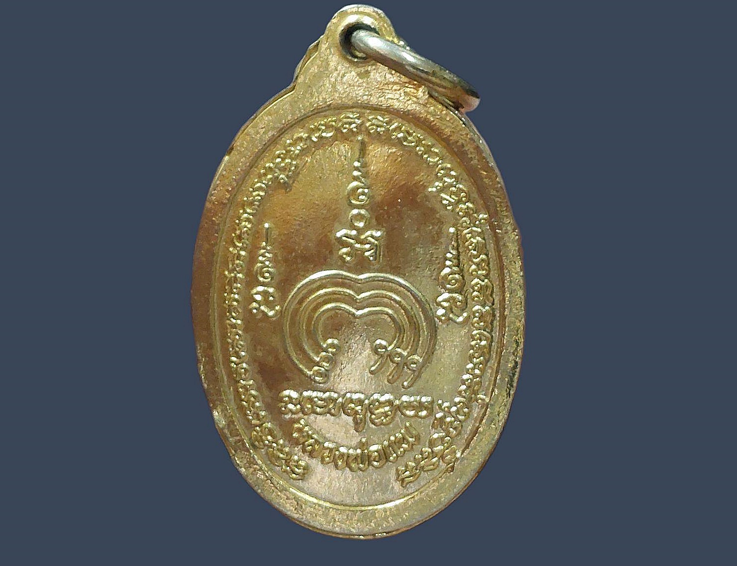 เหรียญ พระสุนทรธรรมภาณี (หลวงพ่อแพ เขมงฺกโร) วัดพิกุลทอง จ.สิงห์บุรี ปี 2525