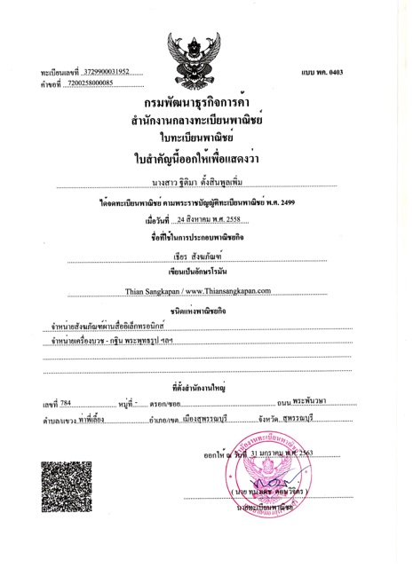 หระประจำวันเกิด พระพุทธรูป เนื้อทองเหลือง ปางประจำวันเกิด ขนาด 9 นิ้ว