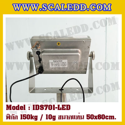เครื่องชั่งน้ำหนักดิจิตอล พิกัด150kg ค่าละเอียด 10g ยี่ห้อ SDS รุ่น IDS701-SS ขนาดแท่น 50x60 cm.