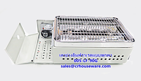 เตาย่างอินฟราเรด แบบพกพา,เตาปิ้งบาร์บีคิว,เตาย่างใช้ในครัว รหัสสินค้า 005-LF-90G