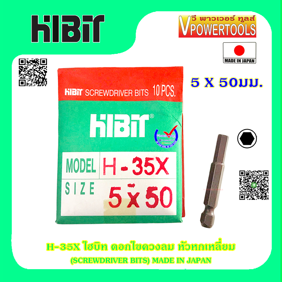 HIBIT H-35X ไฮบิท ดอกไขควงหัวหกเหลี่ยม (SCREWDRIVER BITS) MADE IN JAPAN ⬇️⤵️สินค้ามีตัวเลือก