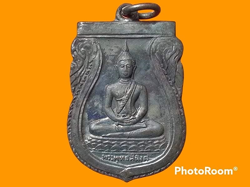 เหรียญพระพุทธสิหิงค์ วัดมหาธาตุ