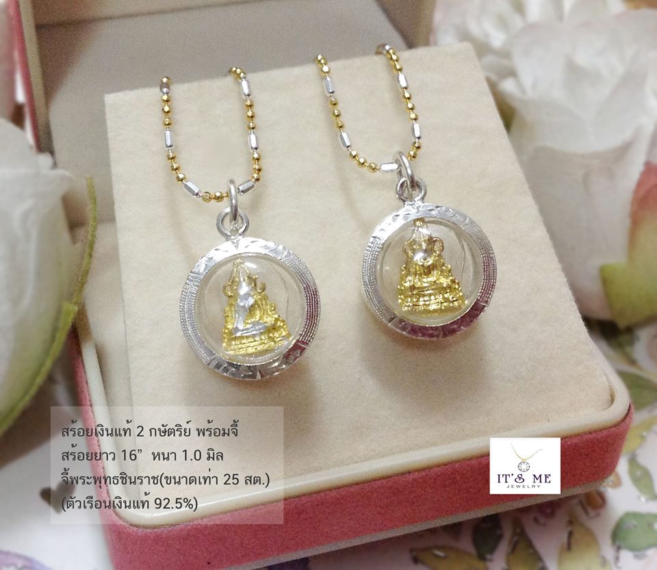 สร้อยคอเงินแท้ 2 กษัตริย์ ลายบอลตัดลายสลับรีตัดลาย พร้อมจี้เงินแท้ พระพุทธชินราช