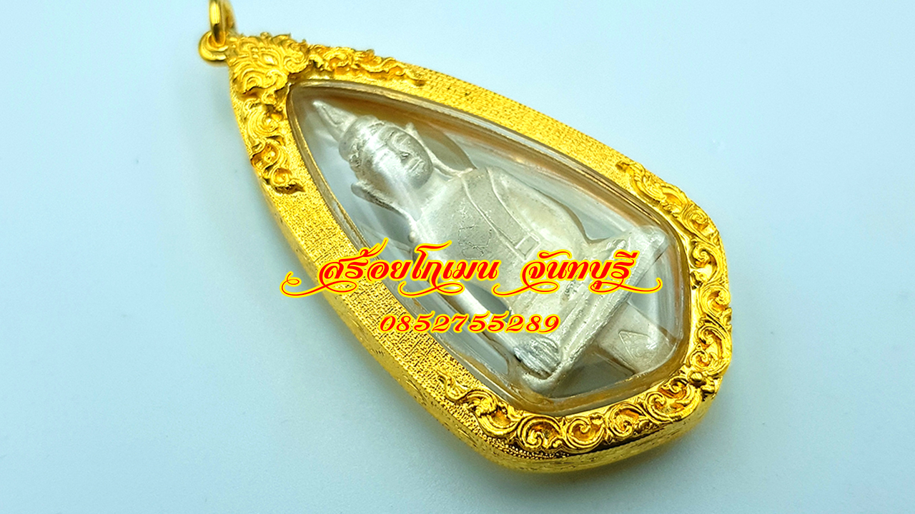 กรอบพระทองทรงหล่อ พระเจ้าตากนั่งบัลลังก์by สร้อยโกเมน จันทบุรี
