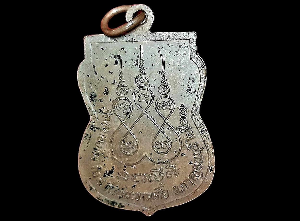 เหรียญ หลวงพ่อสำเภา ฐานุตฺตโม วัดหนองหิน กาญจนบุรี เนื้อทองแดง ยันต์ห้า ปี๒๕๓๗