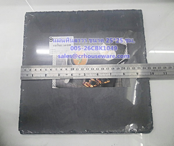 แผ่นหินลาวา สี่เหลี่ยมจัตุรัส ขนาด 25x25 ซม. Code : 005-26CBK1049