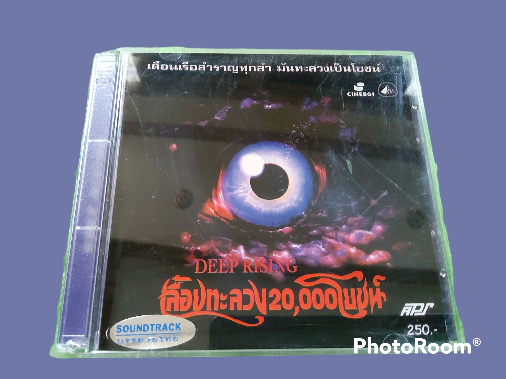 เลื้อยทะลวง 20,000 โยชน์ (อังกฤษ:Deep Rising) 1998