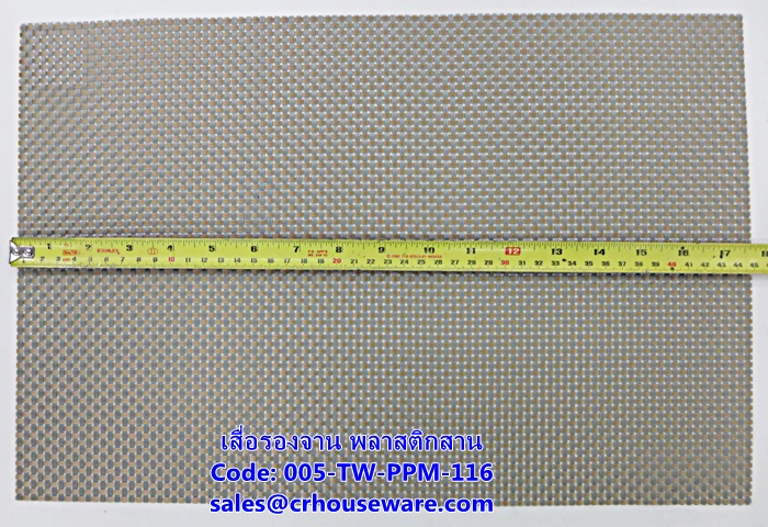 เสื่อรองจาน พลาสติกสาน -ตารางเล็กสีทอง Code: 005-TW-PPM-116