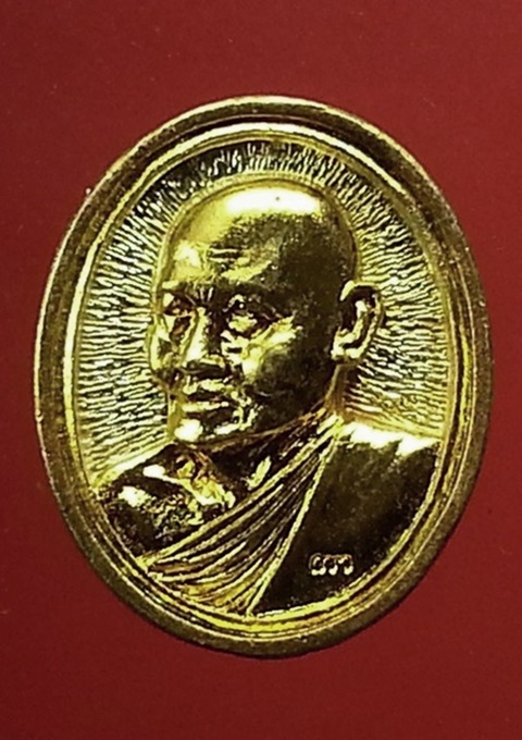 เหรียญหล่อ หลวงพ่อแพ เขมังกโร วัดพิกุลทอง จ.สิงห์บุรี