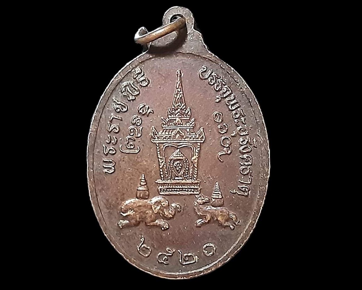 เหรียญ พระธาตุพนม วัดพระธาตุพนม จ.นครพนม