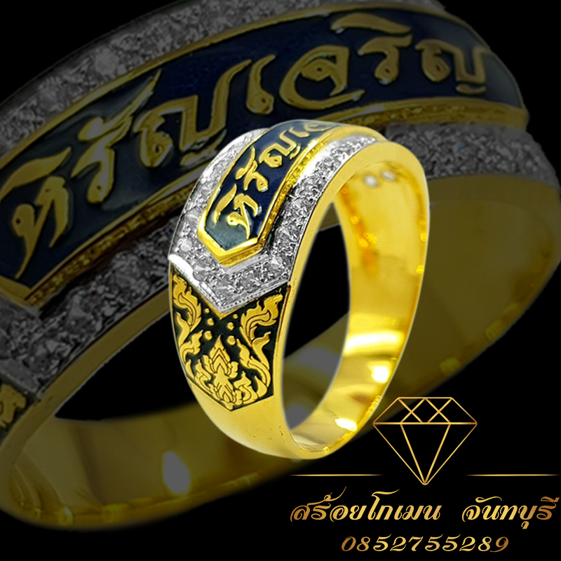 แหวนนามสกุลเลเซอร์ลายไทย ลูกค้าสั่งทำได้ครับ