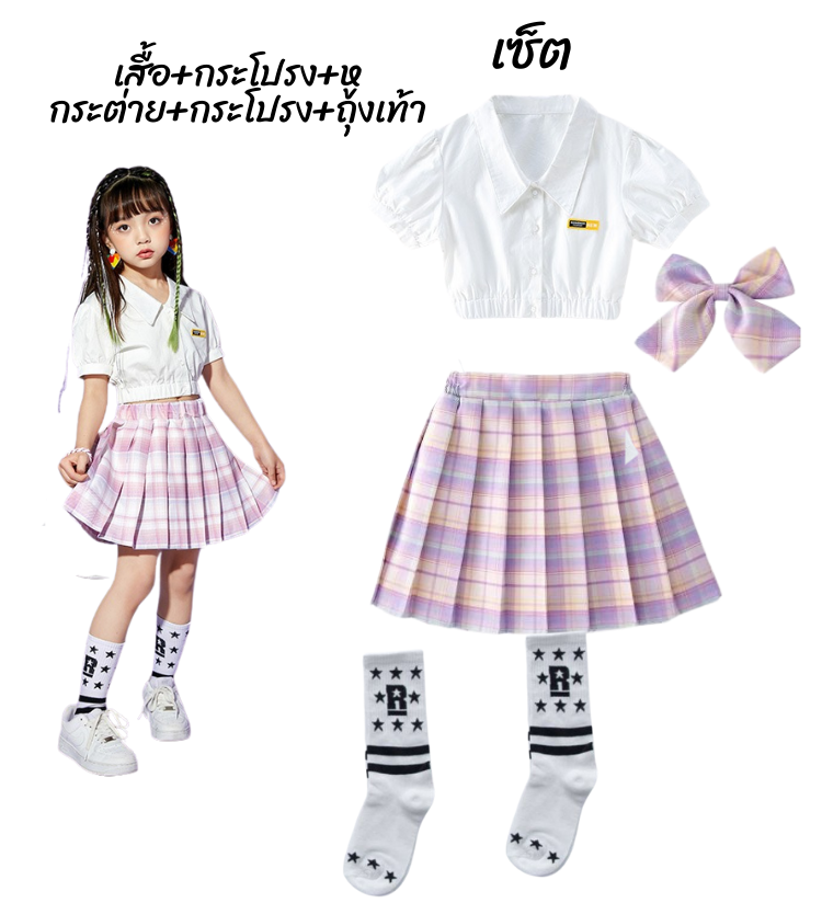เสื้อเด็ก คอปกขาว+กระโปรงอัดพลีทพาสเทล