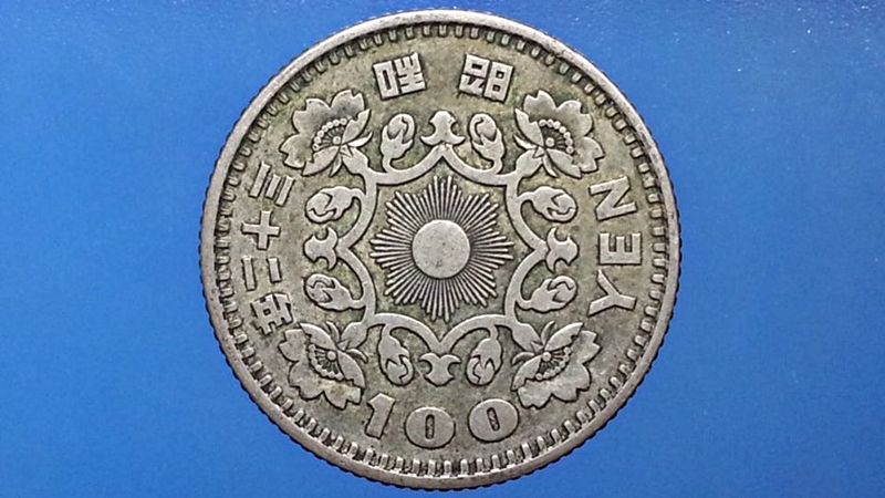 เหรียญ เงินตรา ประเทศ ญี่ปุ่น Yen 1957