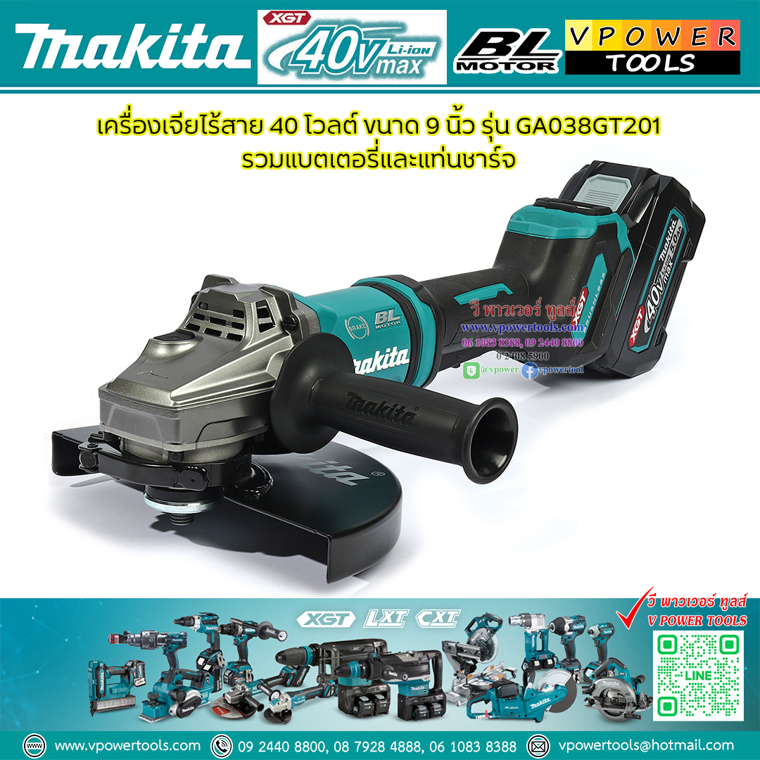 Makita GA038 เครื่องเจียรไร้สาย (ลูกหมูไร้สาย) 40 โวลต์ ขนาด 9 นิ้ว ⬇️⤵️สินค้ามีตัวเลือก