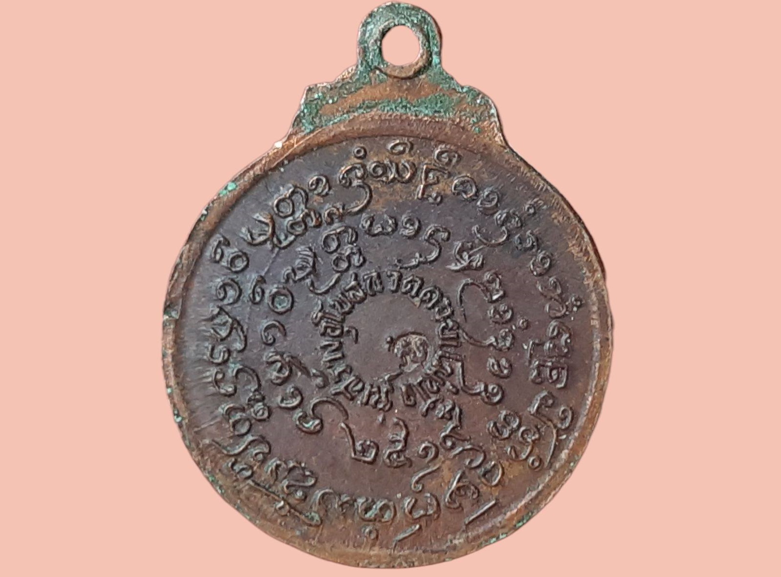 เหรียญ หลวงปู่แหวน วัดดอยแม่ปั๋ง จ.เชียงใหม่ รุ่นสร้างอุโบสถ ปี 2519 ตอกโค๊ดชัด