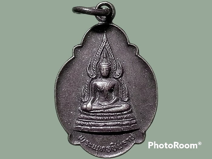 เหรียญพระพุทธชินราช วัดบำเพ็ญเหนือ มีนบุรี กรุงเทพมหานคร