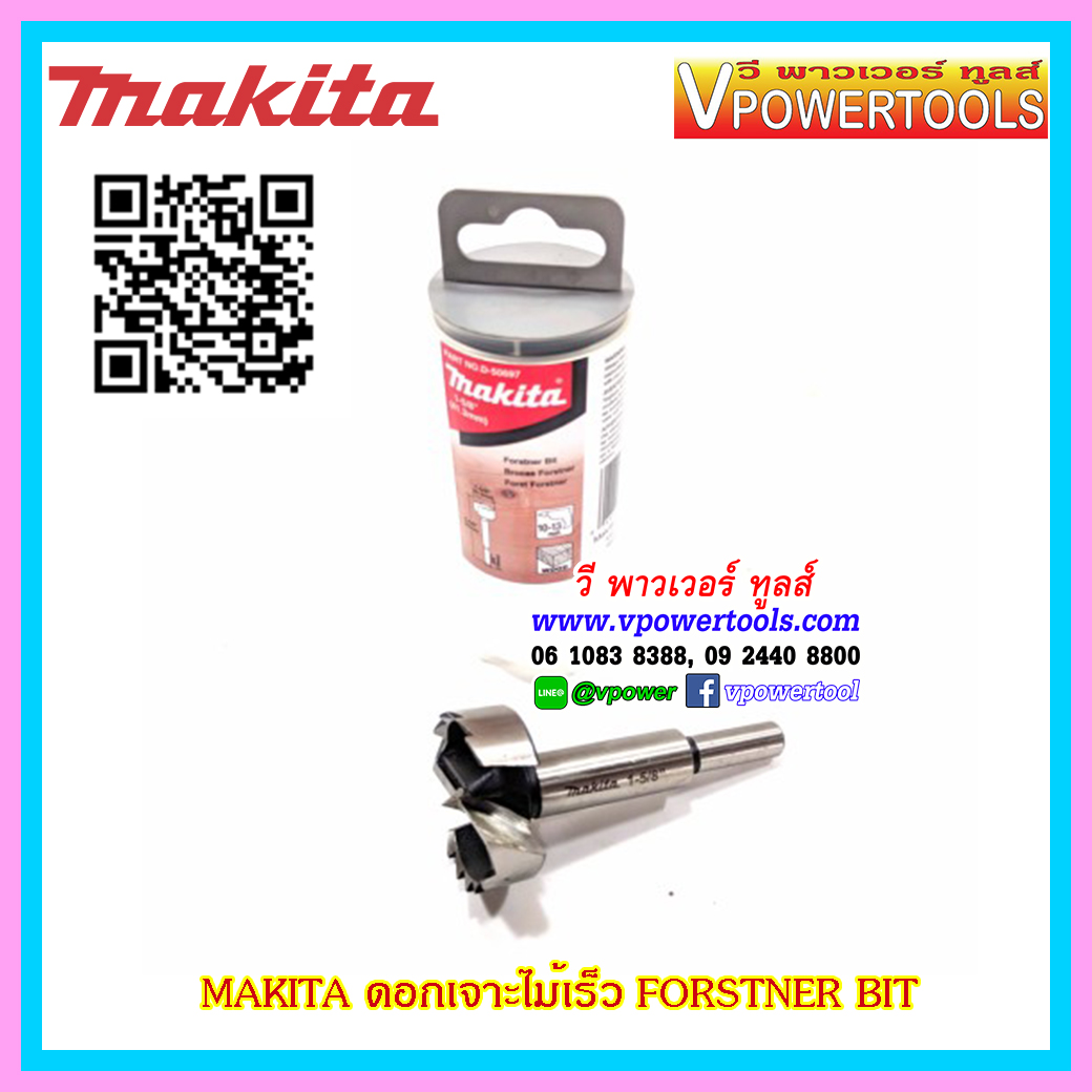Makita ดอกเจาะบานพับถ้วย FORSTNER BIT