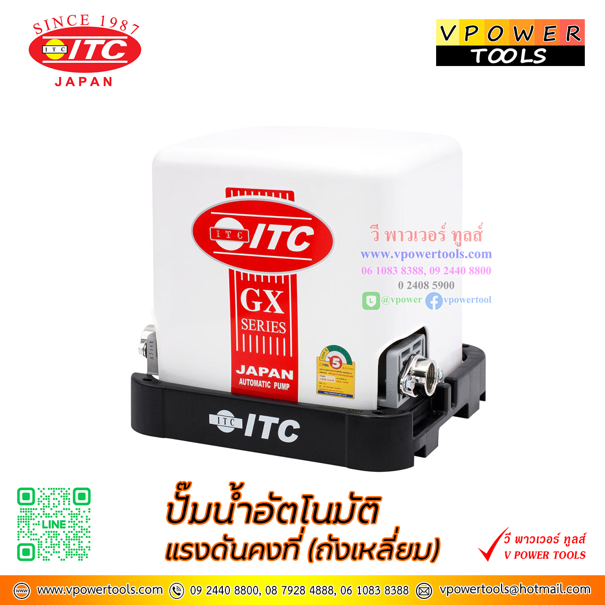 ITC ปั๊มน้ำอัตโนมัติ แรงดันคงที่ (ถังเหลี่ยม) ⬇️⤵️สินค้ามีตัวเลือก