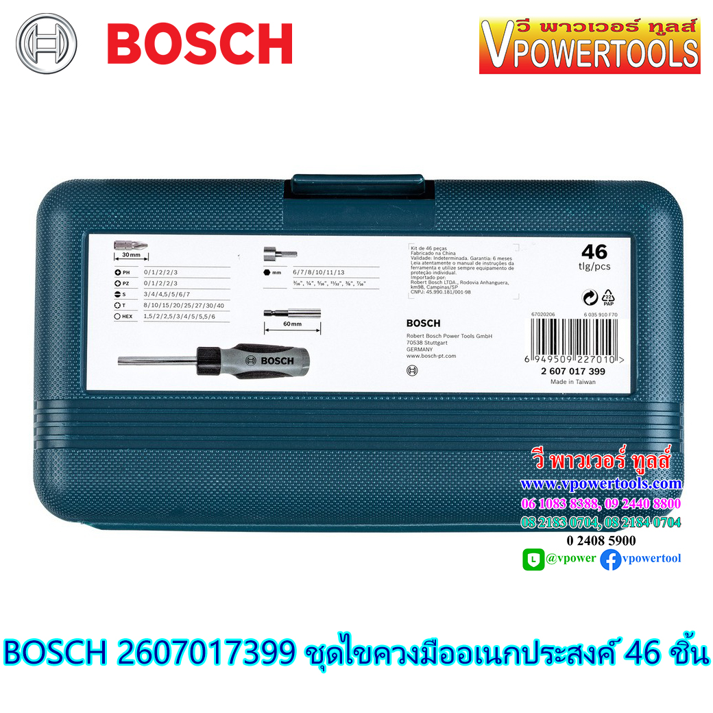 Bosch 2607017399 ชุดไขควงมืออเนกประสงค์ (46ชิ้น)