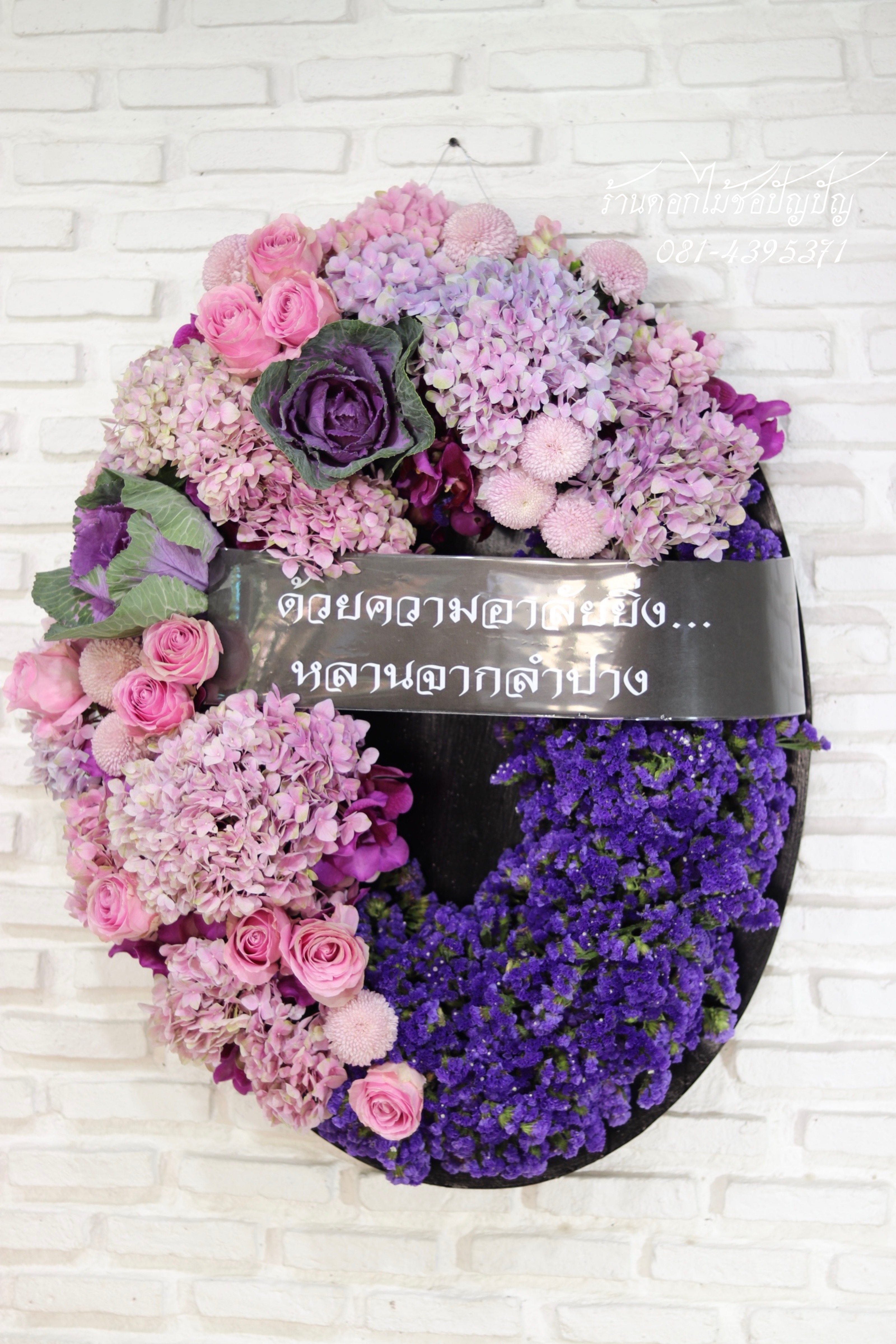 พวงหรีดดอกไม้สด (Size พิเศษ)