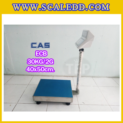 เครื่องชั่งนับชิ้นงาน30kg เครื่องชั่งน้ำหนัก30kg เครื่องชั่งนับจำนวน30kg ตาชั่งนับจำนวน30kg พิกัด 30kg ความละเอียด 2g ยี่ห้อ CAS รุ่น ECB ขนาดแท่น 40*50cm.