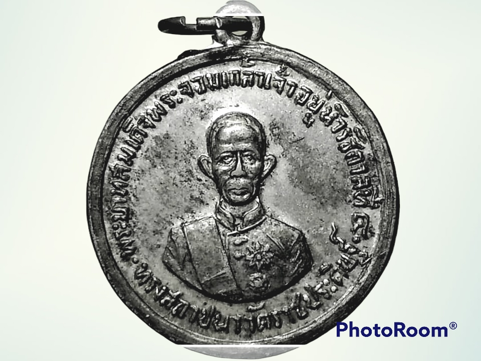 เหรียญสมเด็จพระจอมเกล้าเจ้าอยู่หัว รัชกาลที่ 4 วัดราชประดิษฐ์