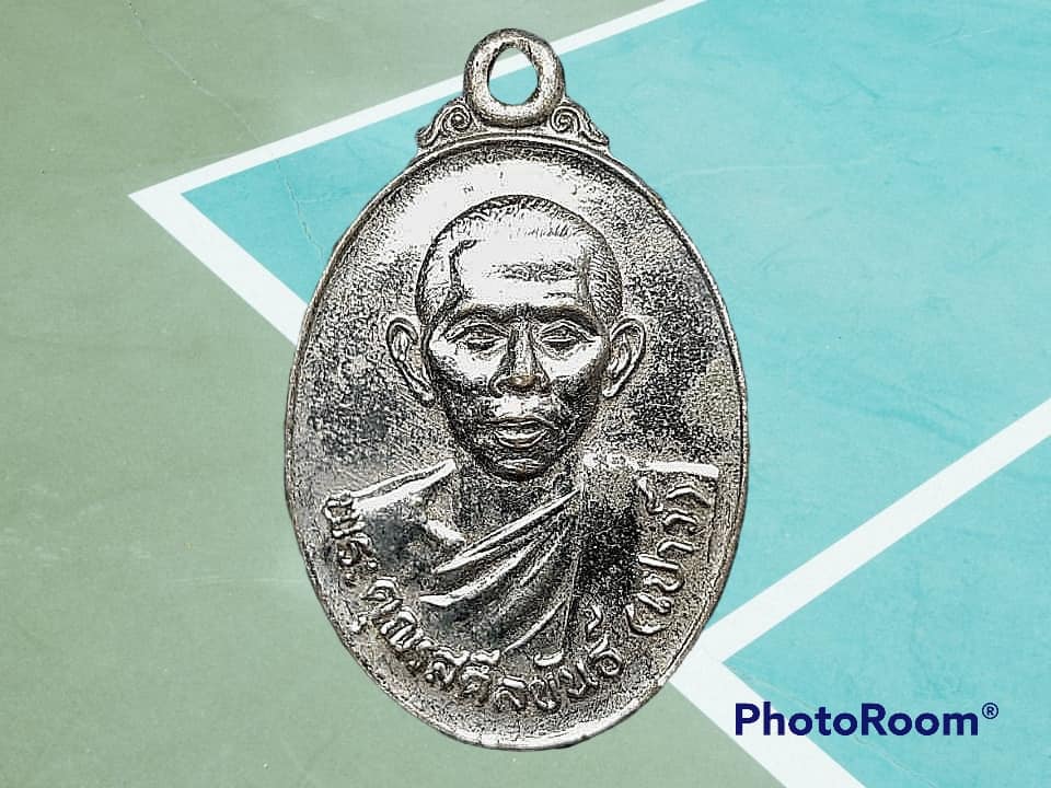 เหรียญ พระคุณรสศีลขันธ์ (เปาว์ มุตฺตจาโค) วัดจุมพลสุทธาวาส จ.สุรินทร์ ปี 2531