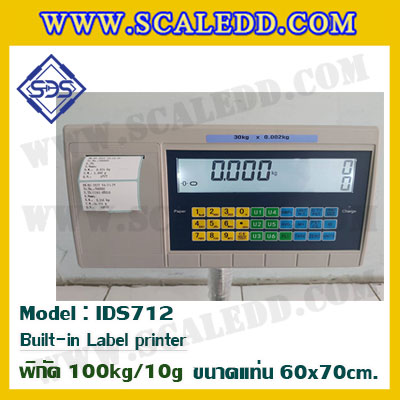 เครื่องชั่งตั้งพื้นพร้อมปริ้นสติ๊กเกอร์ในตัว พิกัด 100kg ค่าละเอียด 10g ขนาดแท่น 60x70cm. ยี่ห้อ SDS รุ่น IDS712-Label