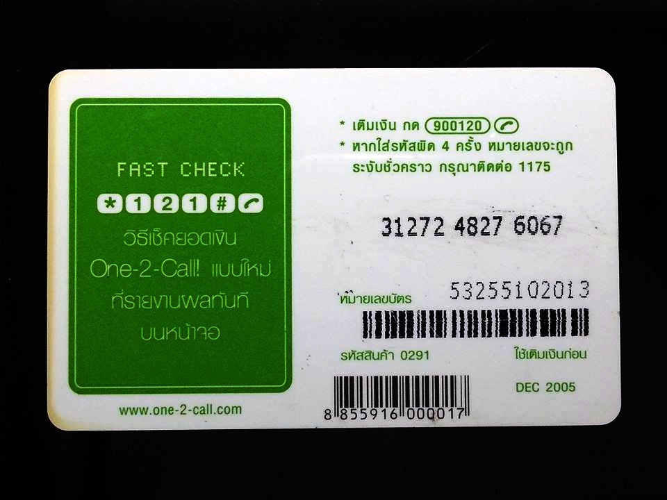 บัตรเติมเงิน 12call