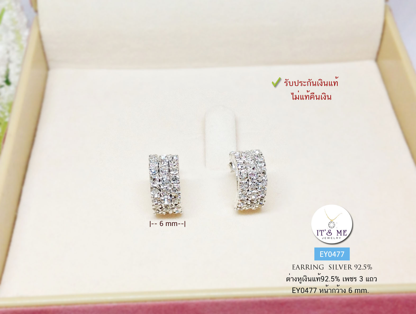 ต่างหูเงินแท้92.5% เพชร 3 แถว แบบก้านเสียบ หน้ากว้าง 6 mm. เล่นแสงดีมากๆ (เนื้อเงินแท้)