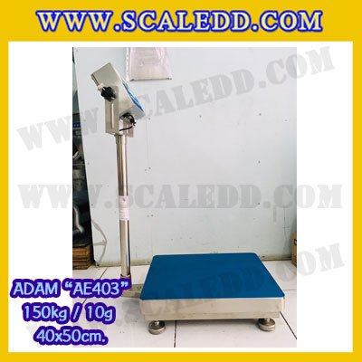 เครื่องชั่งดิจิตอลกันน้ำ รุ่น AE403 150kg x 20g ครื่องชั่งตั้งพื้นสแตนเลส150กิโล เครื่องชั่งน้ำหนัก150kg ตาชั่งกันน้ำ150kg แท่นชั่งขนาด40x50cmยี่ห้อ ADAM รุ่น AE403