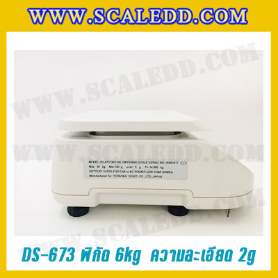 เครื่องชั่งน้ำหนักดิจิตอลตั้งโต๊ะ พิกัดน้ำหนัก 6 kg. Weighing Scale ยี่ห้อ DIGI รุ่น DS-673 อ่านค่าความละเอียด 2 g. (เครื่องชั่งผ่านตรวจรับรองจากสำนักชั่งตวงวัด)