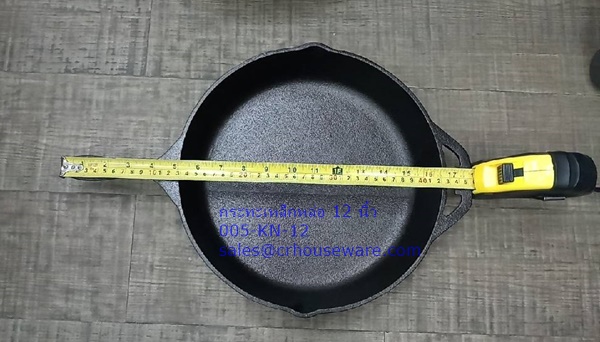 กระทะเหล็กหล่อ 12 นิ้ว 005-KN-12