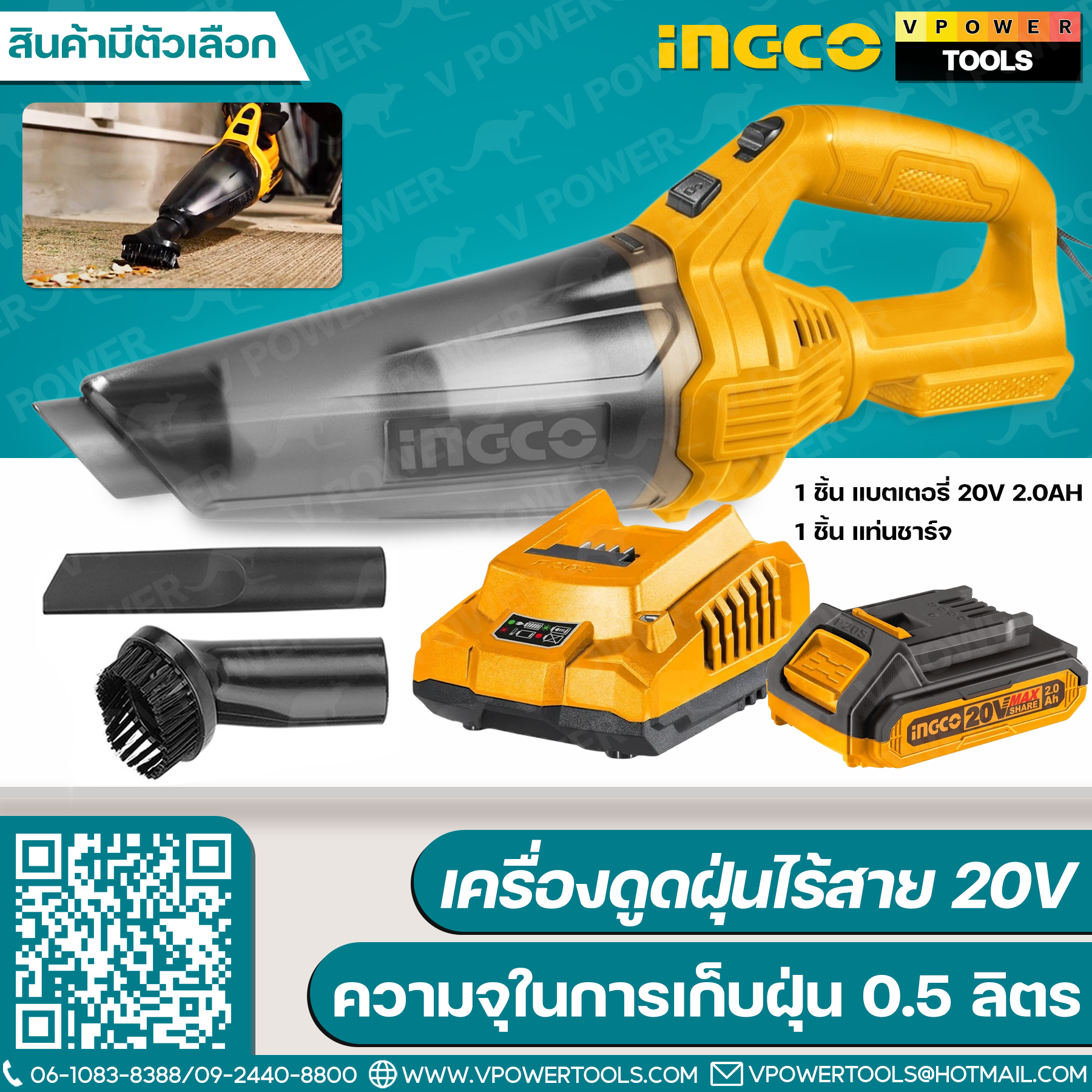 INGCO เครื่องดูดฝุ่นไร้สาย 20โวลต์ รุ่น CVLI201261 ตัวเปล่า หรือ CVLI20126 ครบชุด ⬇️⤵️สินค้ามีตัวเลือก