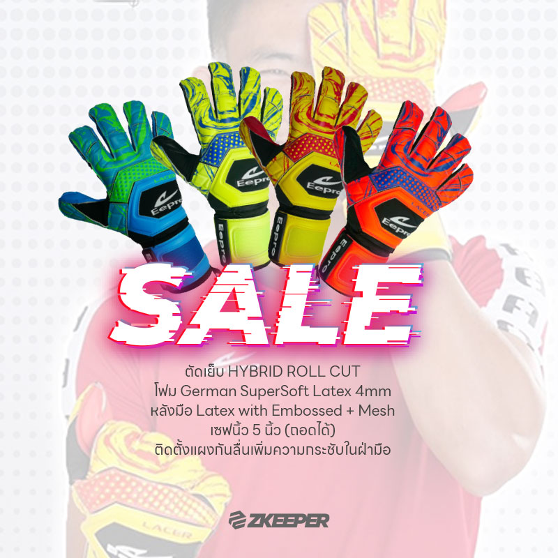 [SALE] ถุงมือผู้รักษาประตู Eepro รุ่น LACER - EG10R7