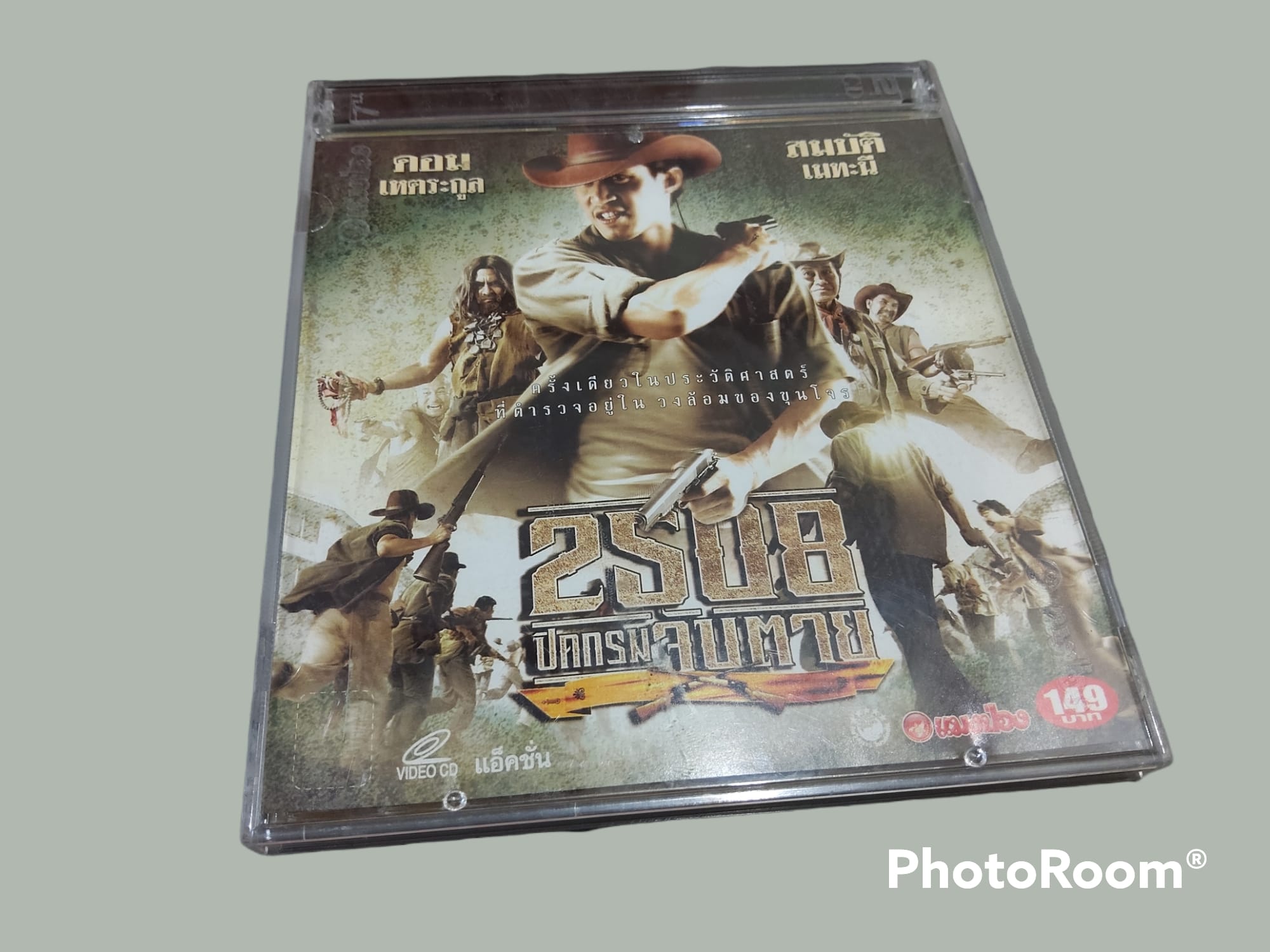 2508 ปิดกรมจับตาย Siamese Outlaws (2004)