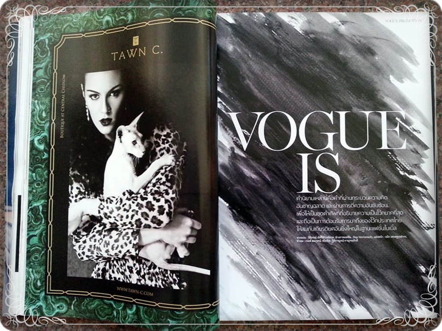 หนังสือ VOGUE No.1