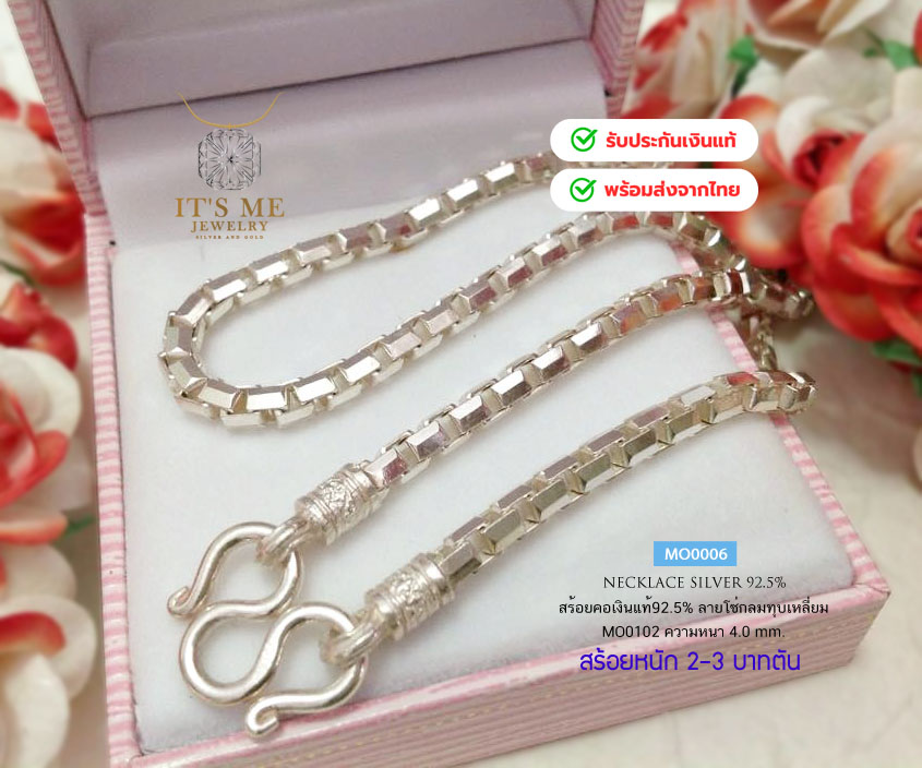 สร้อยคอเงินแท้92.5% สร้อยเส้นใหญ่ โซ่กลมทุบเหลี่ยม หนัก 2-3 บาทตัน(เนื้อเงินแท้)