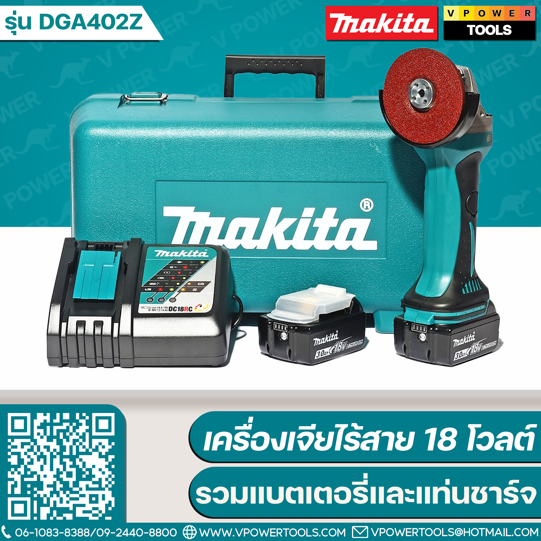 Makita DGA402Z เครื่องเจียรไร้สาย 4" 18V. ⬇️⤵️สินค้ามีตัวเลือก