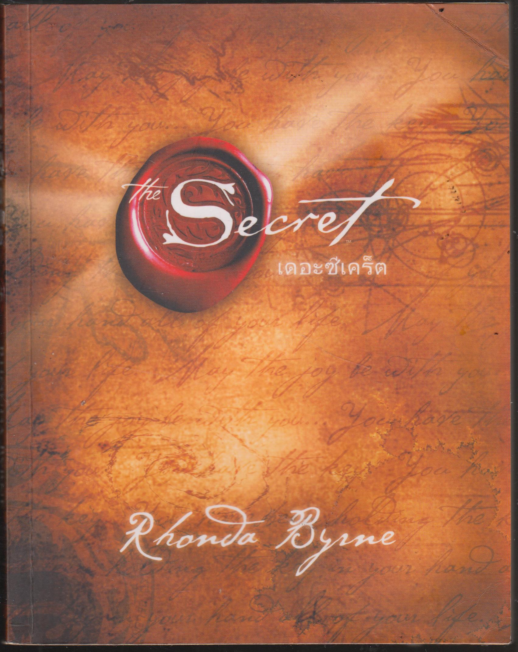 The Secret เดอะซีเคร็ด
