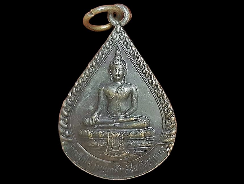 เหรียญ พระพุทธพักตร์มุนีเทพพล วัดเทพพล (วัดใหม่อบางพรหม) ตลิ่งชัน กรุงเทพมหานคร เนื้อทองแดงรมดำ หลัง หลวงปู่เจียม ที่ระลึกในงานผูกพัทธสีมา ปี ๒๕๔๘