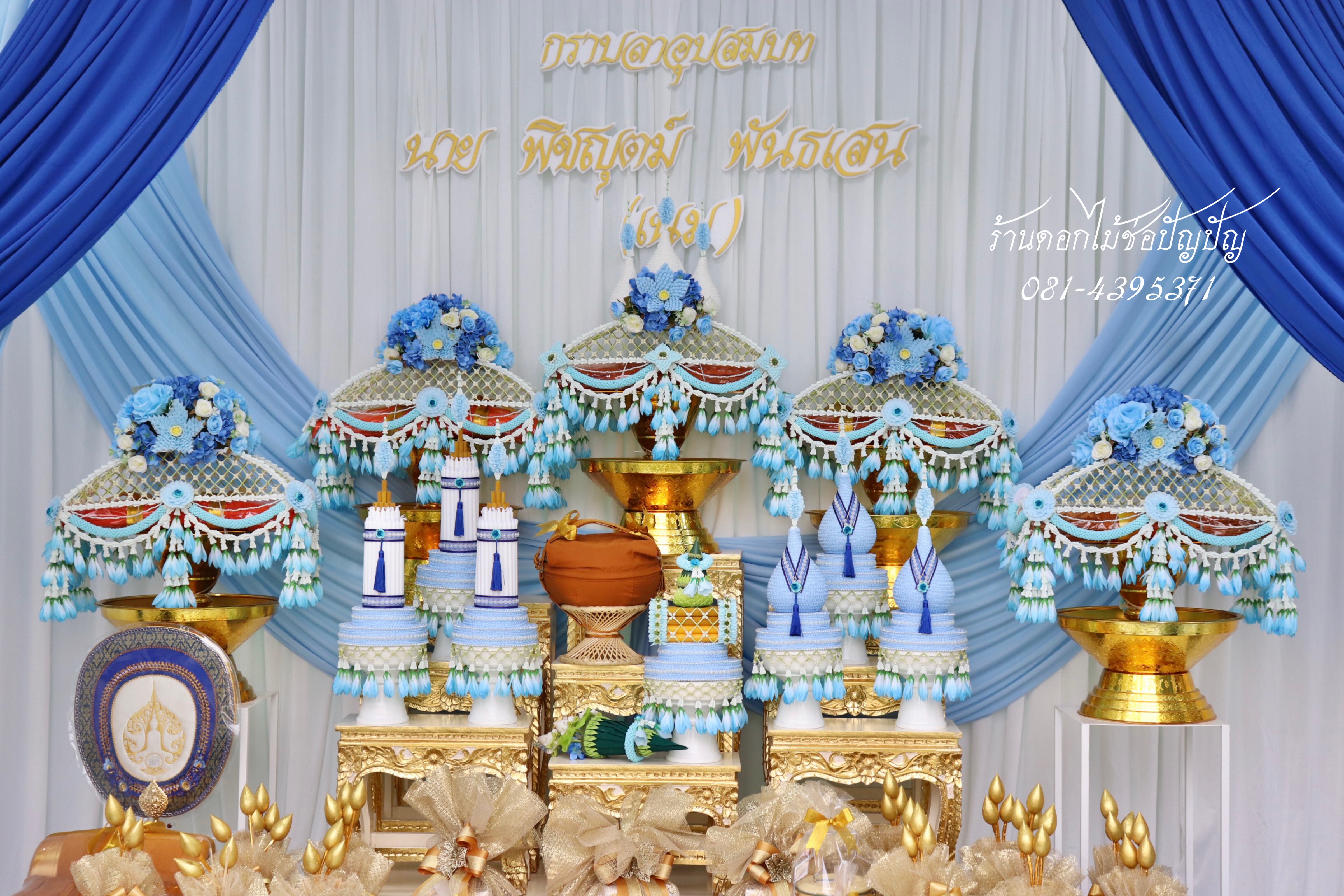 เครื่องบวชดอกไม้ประดิษฐ์สีฟ้าน้ำเงิน