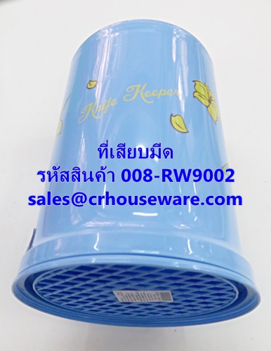 ที่เสียบมีด -กลม รหัสสินค้า 008-RW9002