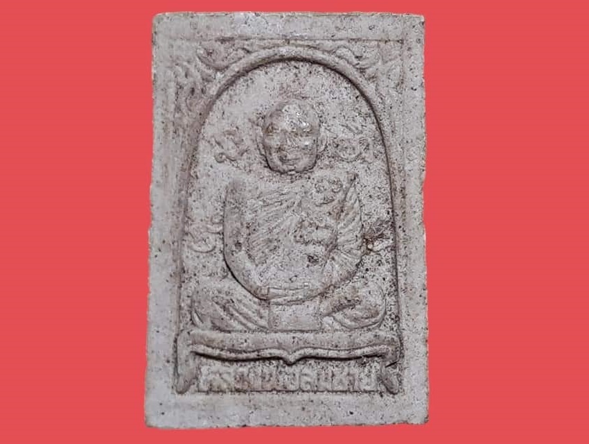 รูปเหมือน พระวิสุทธิญาณเถร (สมชาย ฐิตวิริโย) วัดบึงสัมพันธ์ อุตรดิตถ์ เนื้อผง รุ่นสร้างอุโบสถ