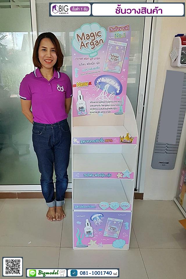 ชั้นวางขนาดใหญ่