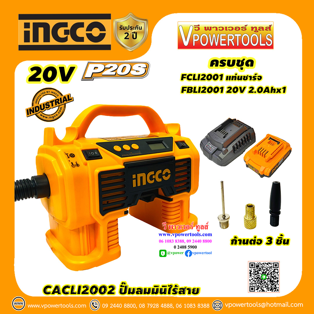 INGCO ปั๊มลมมินิไร้สาย 20V แบต 2.0Ah มีครบชุด กับ เครื่องเปล่า รุ่น CACLI2002 ⬇️⤵️สินค้ามีตัวเลือก